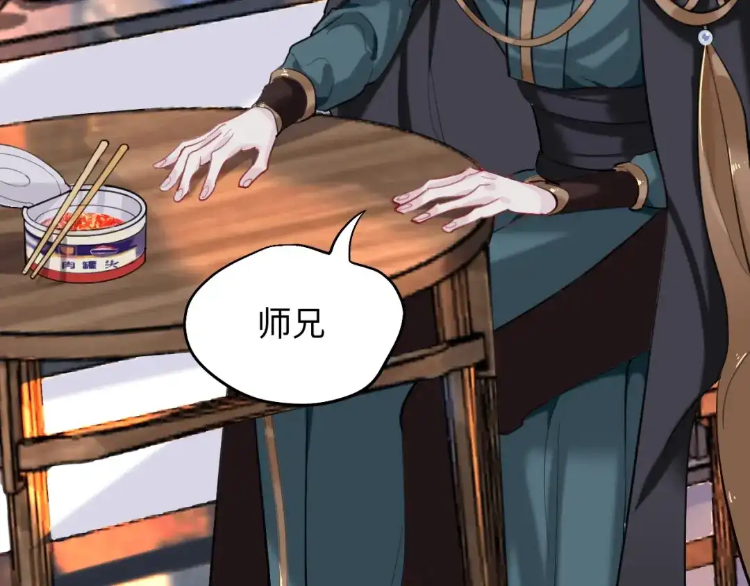 师兄想出土 永伴的假象 第30页