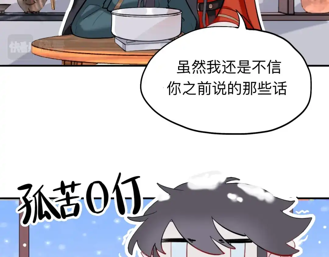 师兄想出土 永伴的假象 第77页