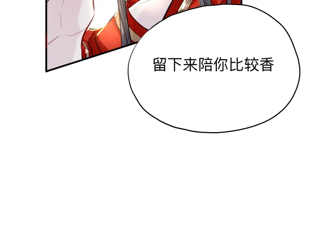 师兄想出土 永伴的假象 第75页