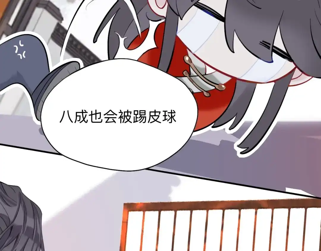 师兄想出土 永伴的假象 第72页