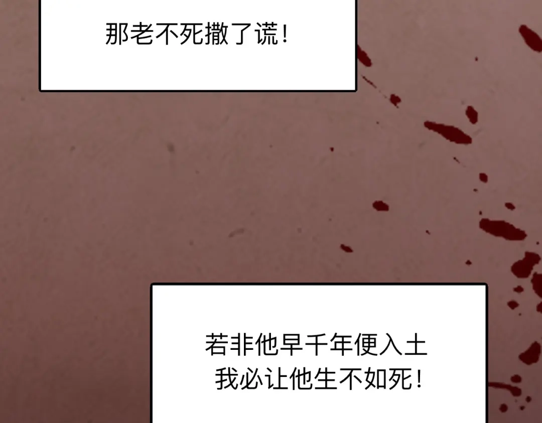 师兄想出土 永伴的假象 第58页