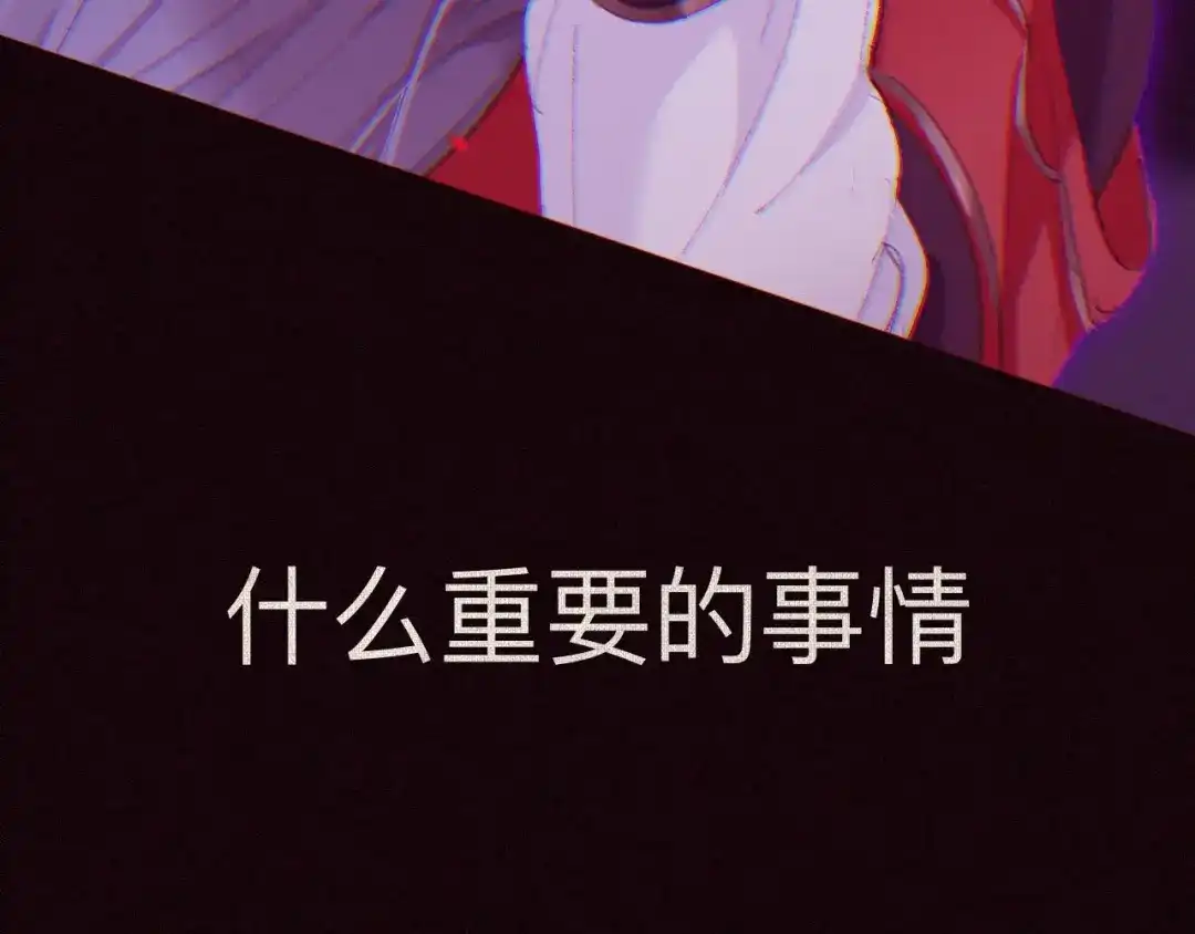 师兄想出土 永伴的假象 第23页