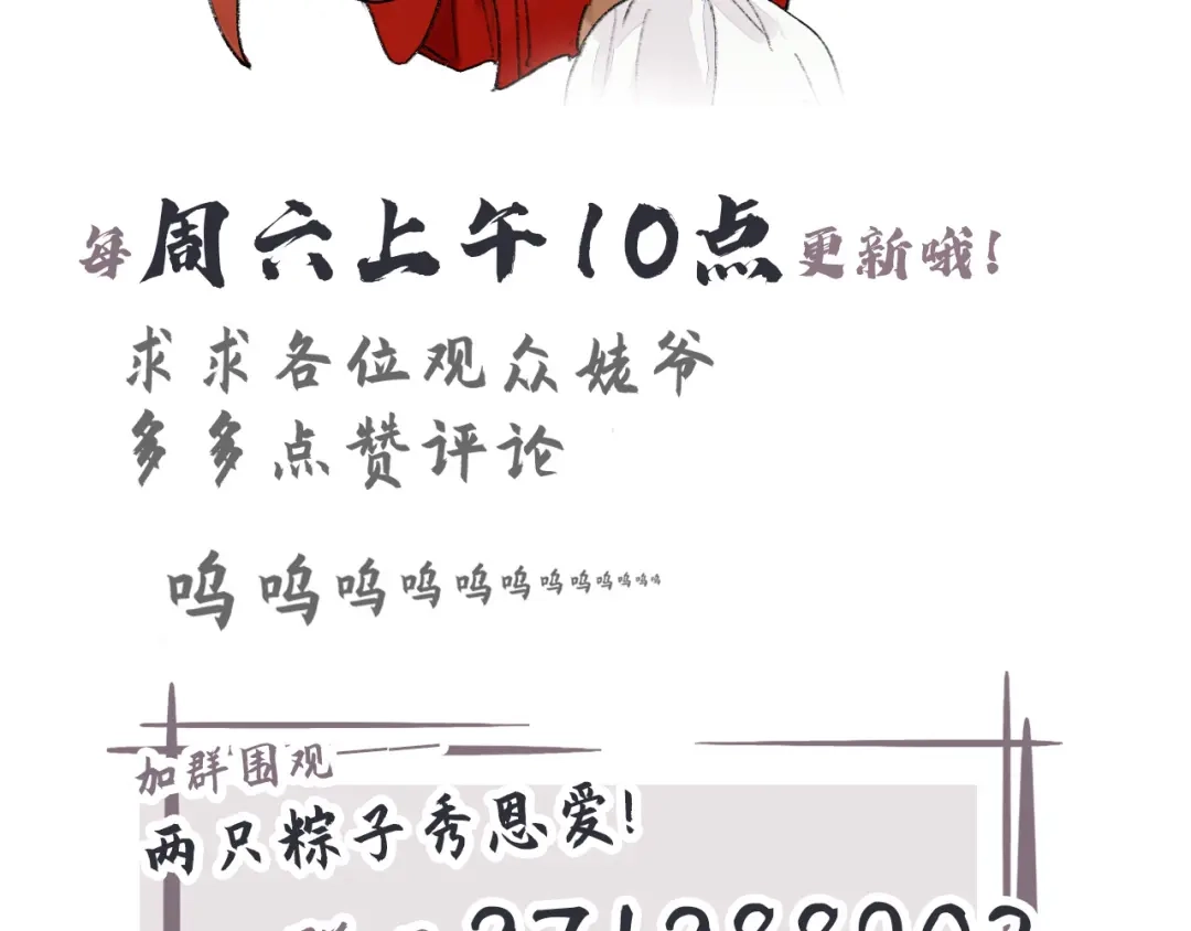 师兄想出土 永伴的假象 第89页