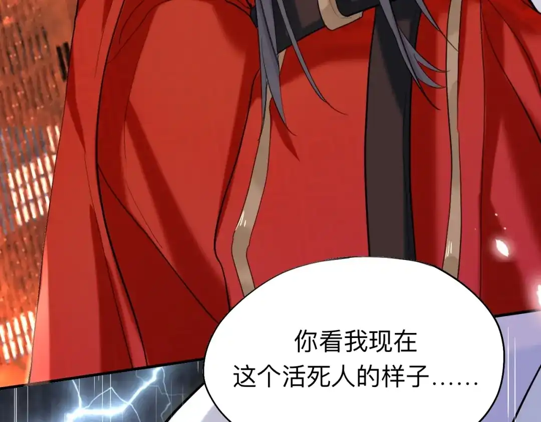 师兄想出土 永伴的假象 第68页