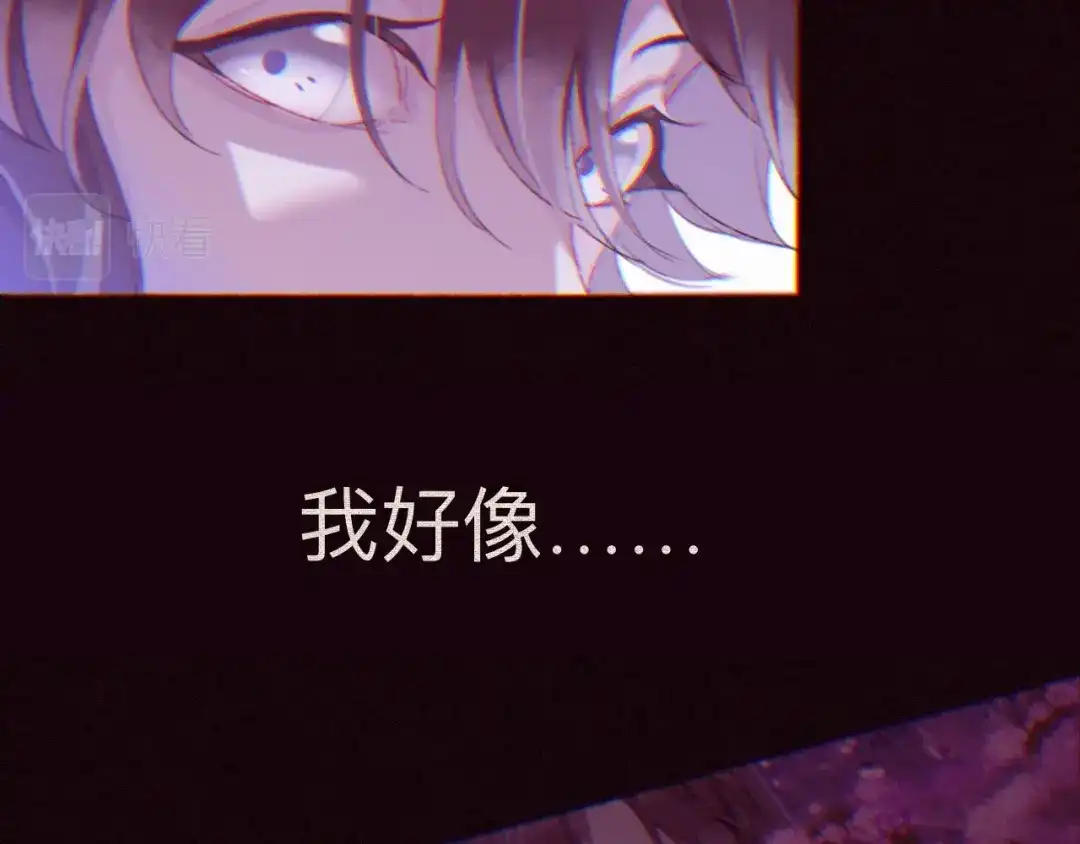 师兄想出土 永伴的假象 第17页