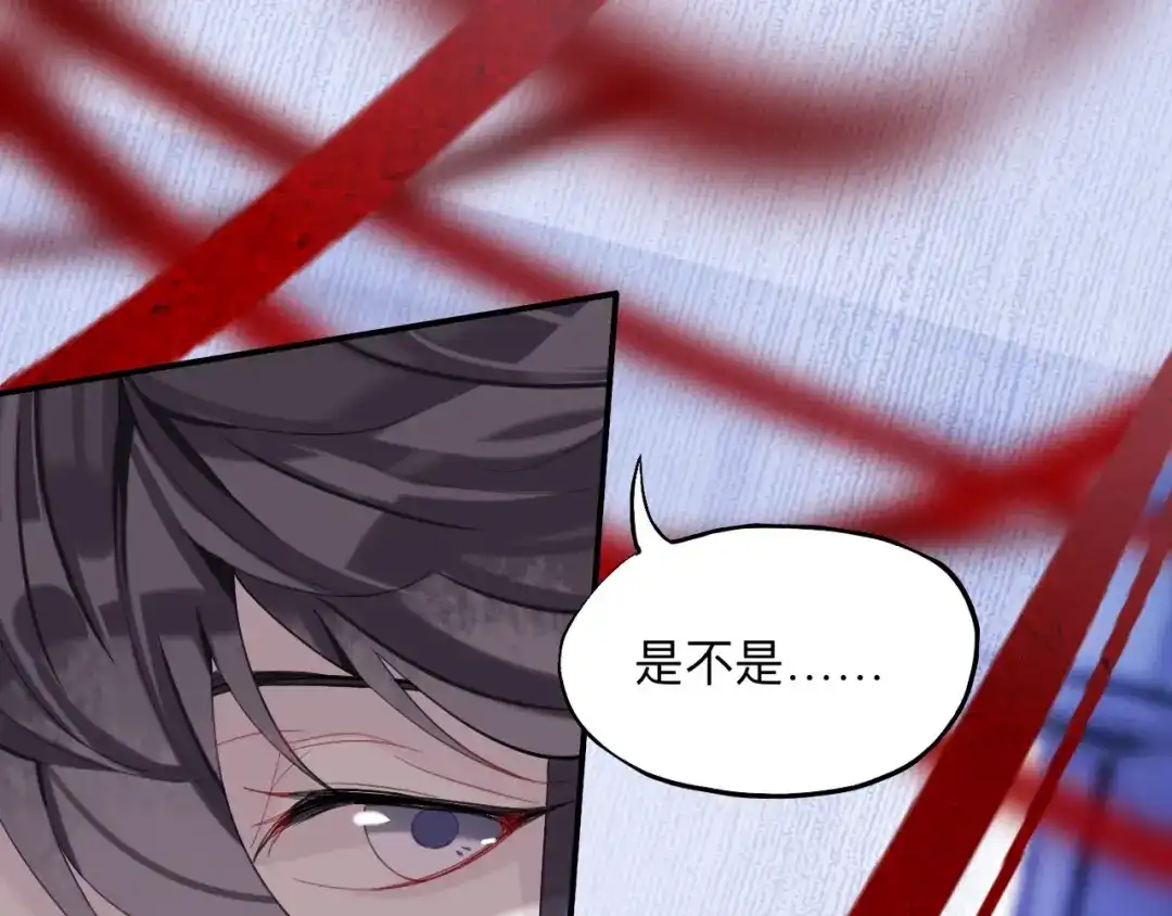 师兄想出土 永伴的假象 第6页