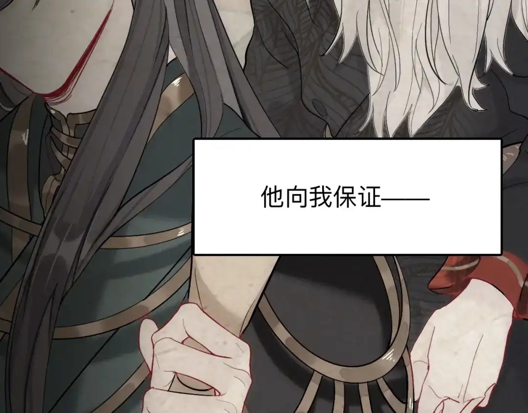 师兄想出土 永伴的假象 第53页