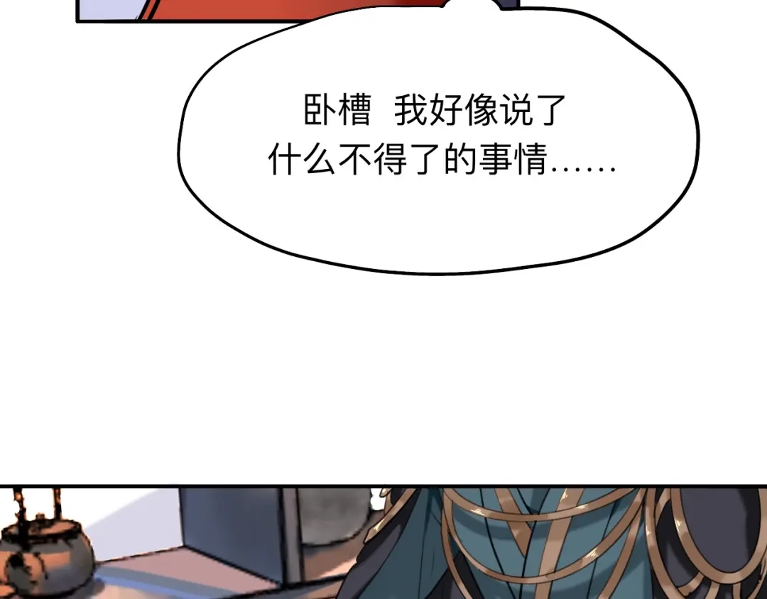 师兄想出土 永伴的假象 第29页
