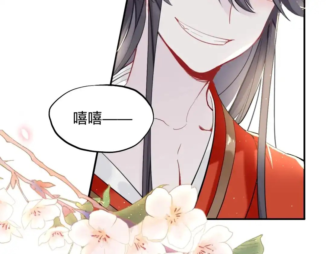 师兄想出土 永伴的假象 第83页