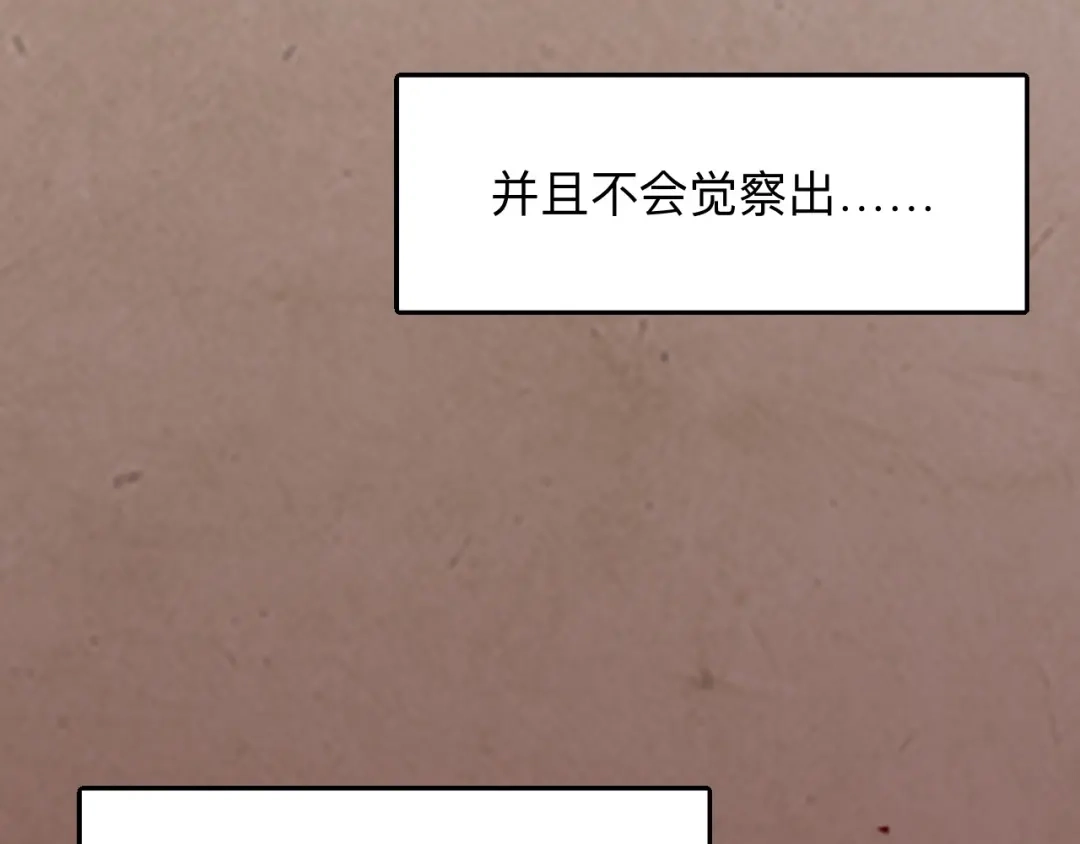 师兄想出土 永伴的假象 第57页