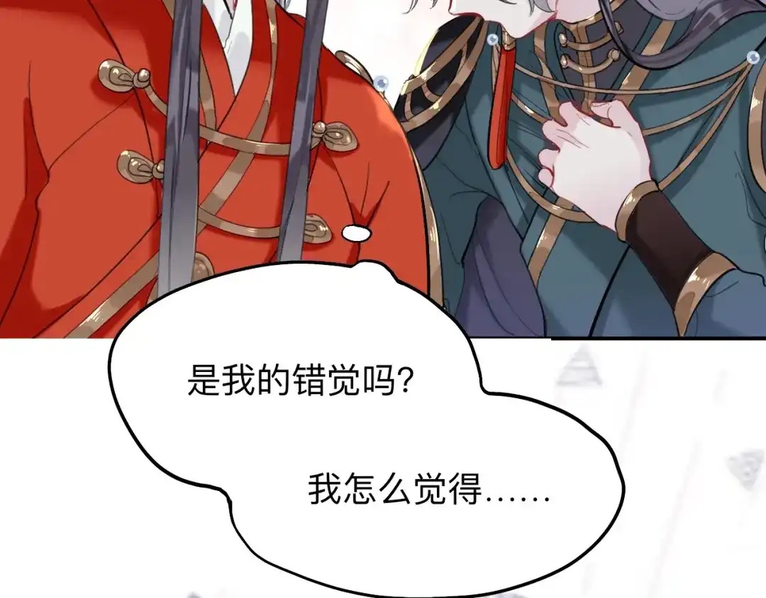 师兄想出土 永伴的假象 第40页