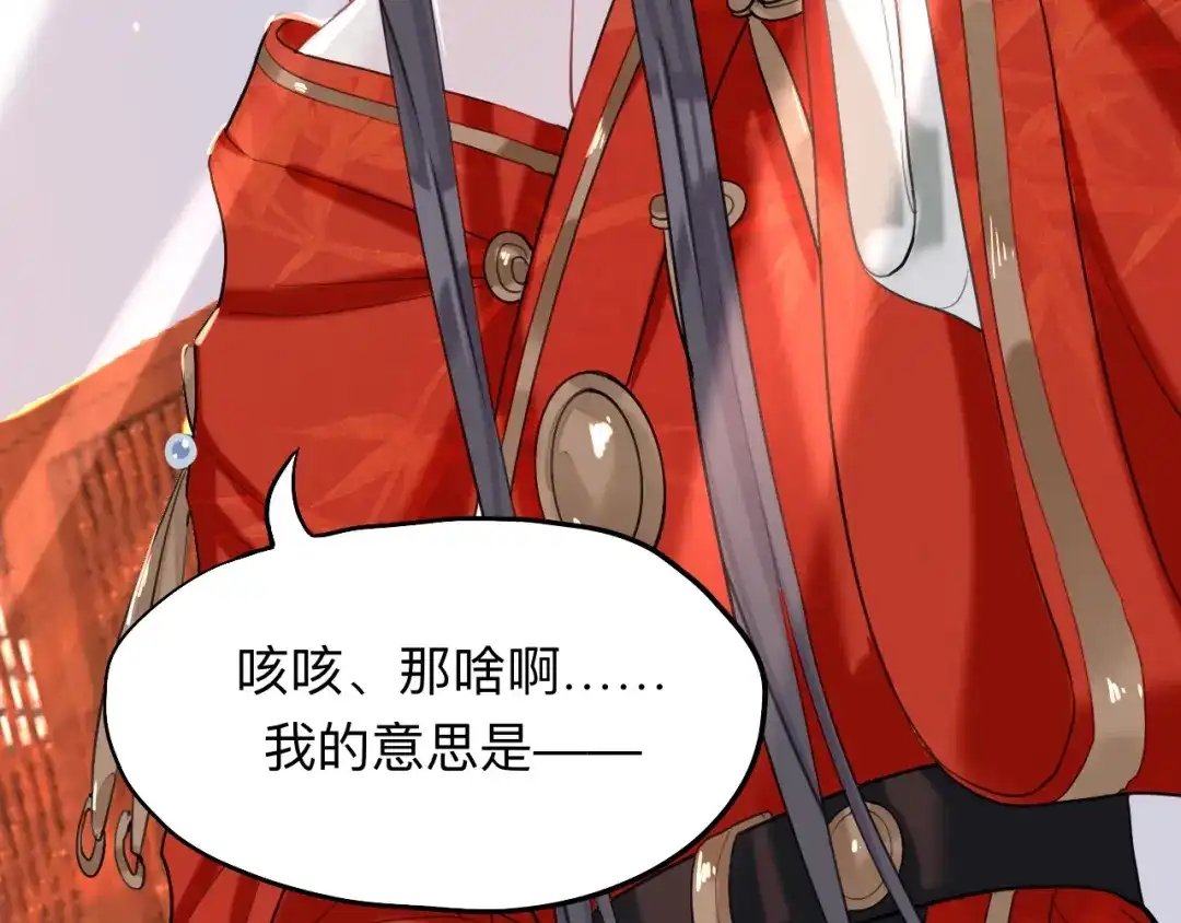 师兄想出土 永伴的假象 第67页