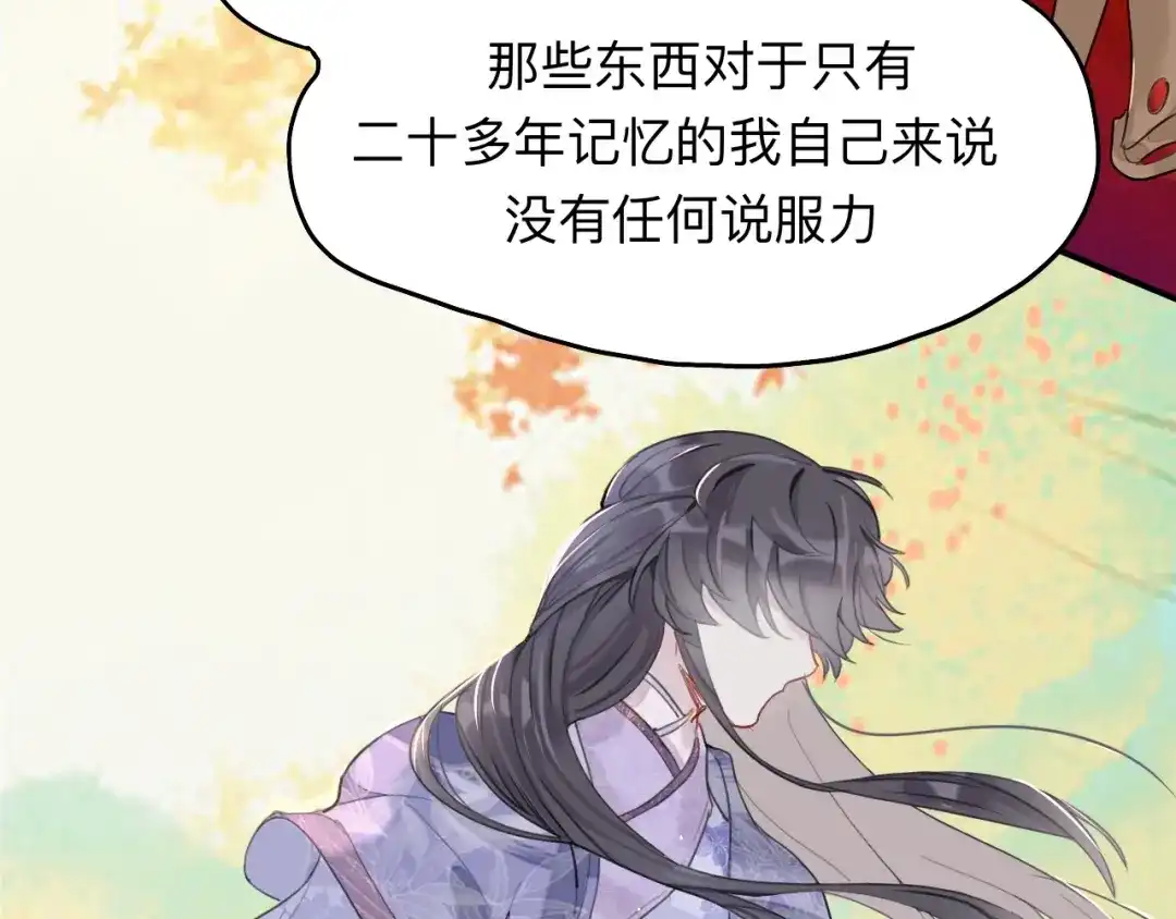 师兄想出土 来日可期 第32页