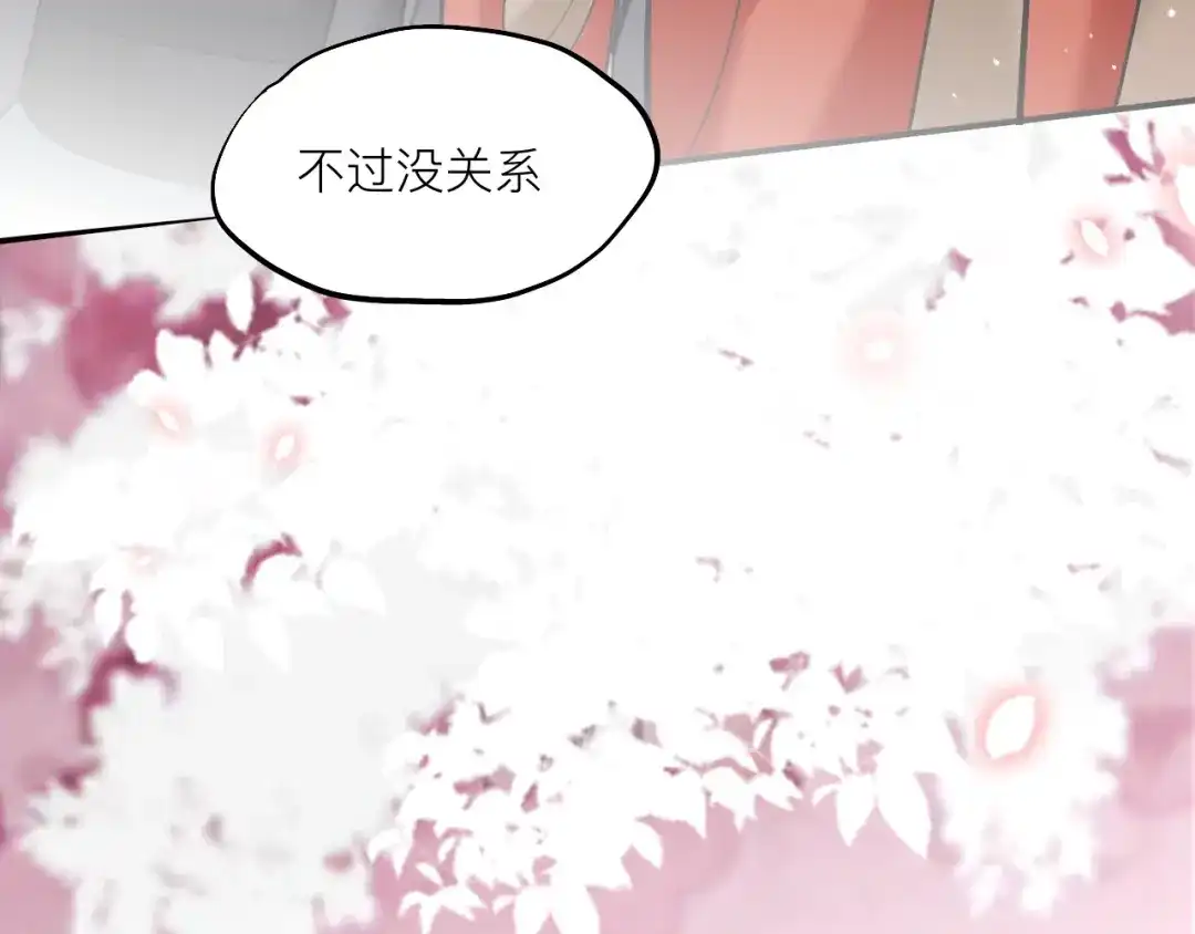 师兄想出土 来日可期 第60页