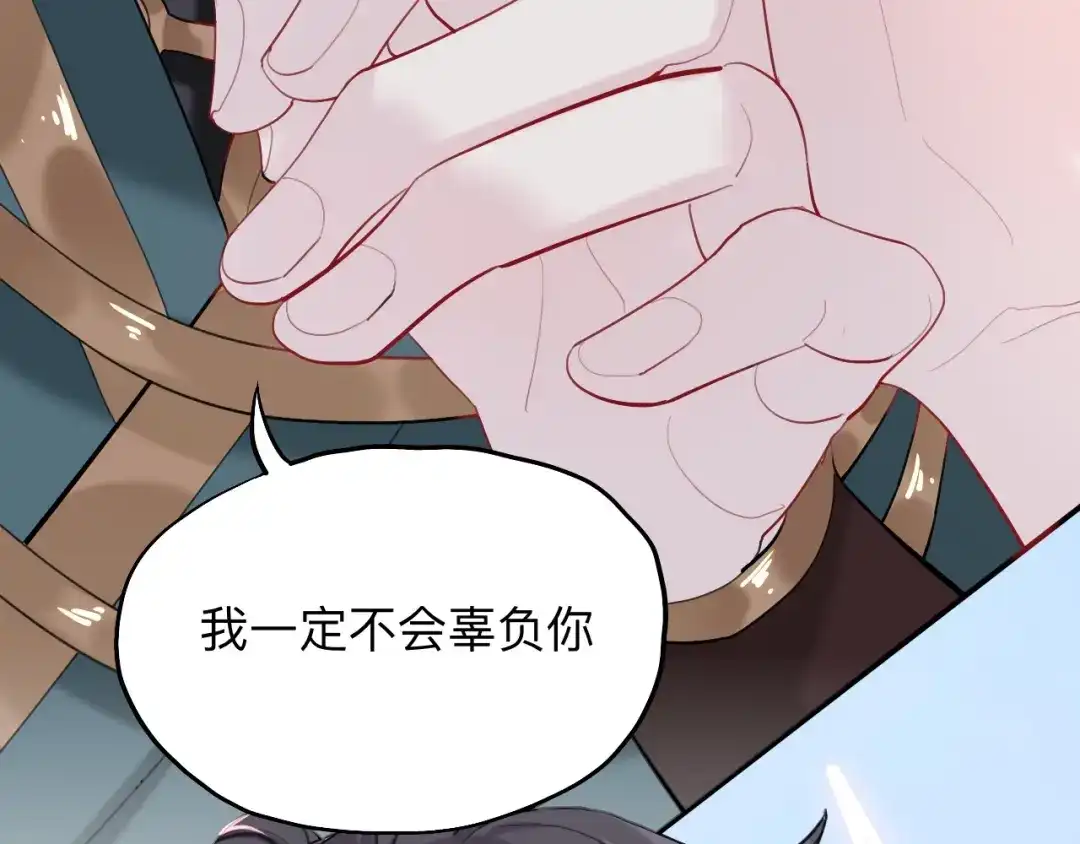 师兄想出土 来日可期 第48页