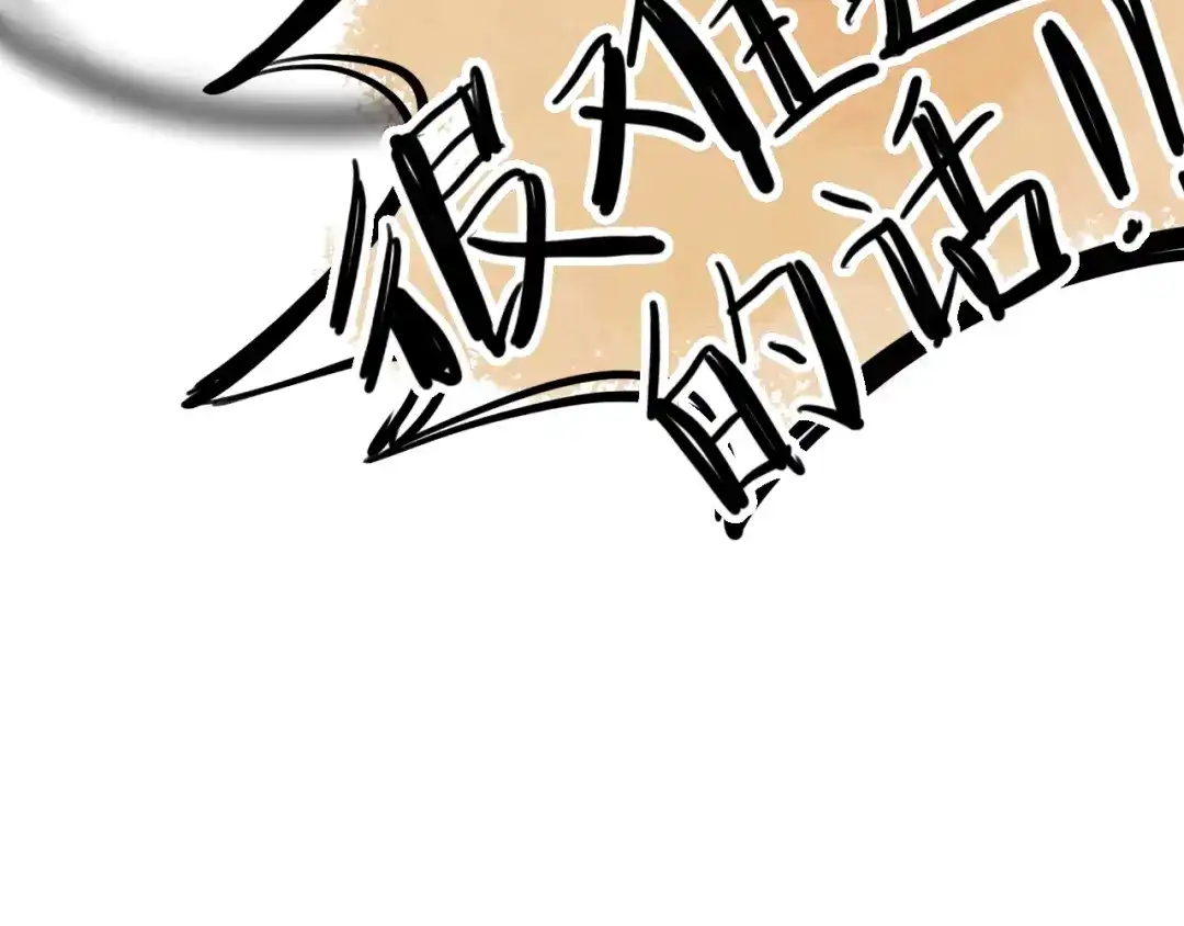 师兄想出土 来日可期 第86页