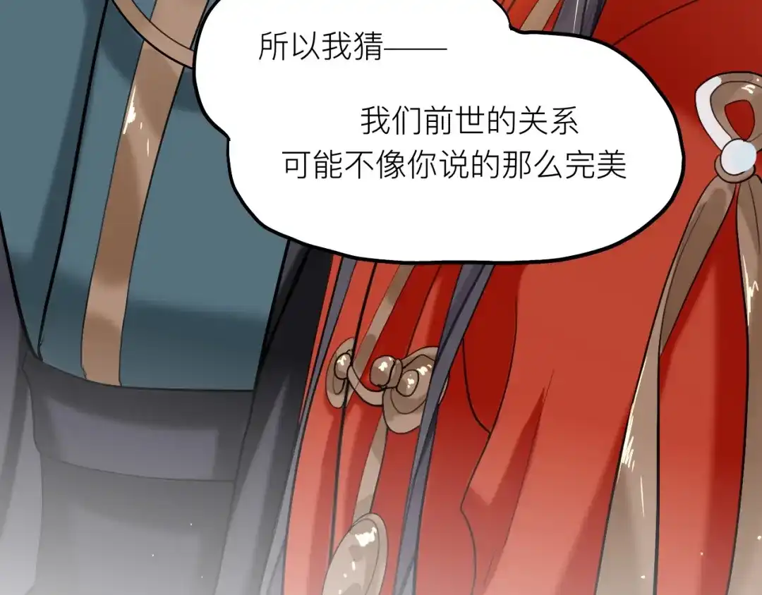 师兄想出土 来日可期 第59页