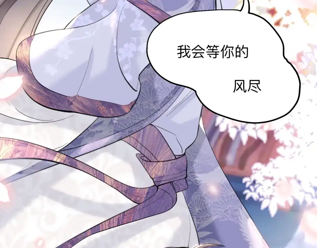 师兄想出土 来日可期 第70页