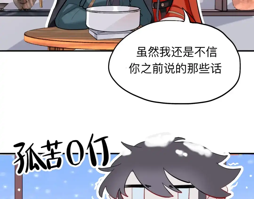 师兄想出土 来日可期 第7页