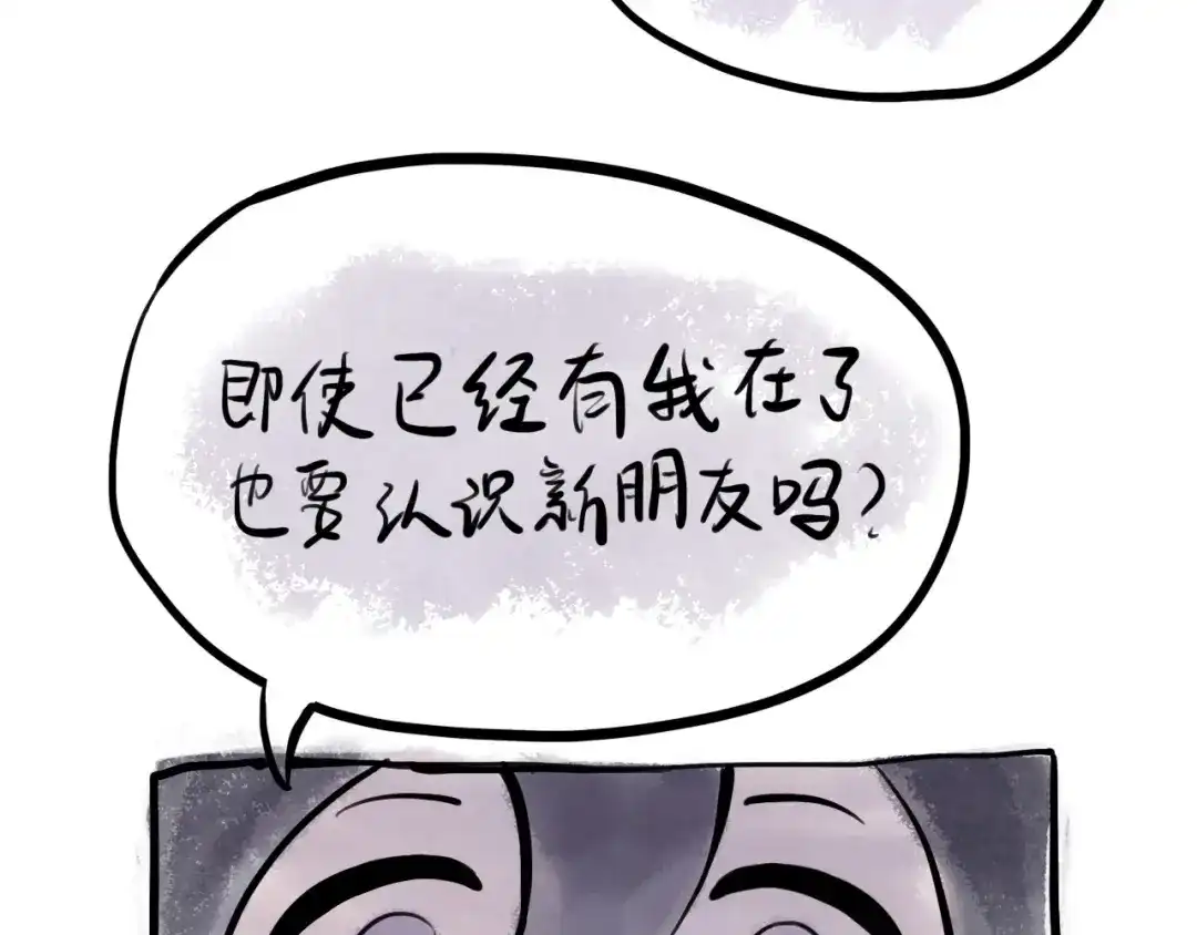 师兄想出土 来日可期 第82页