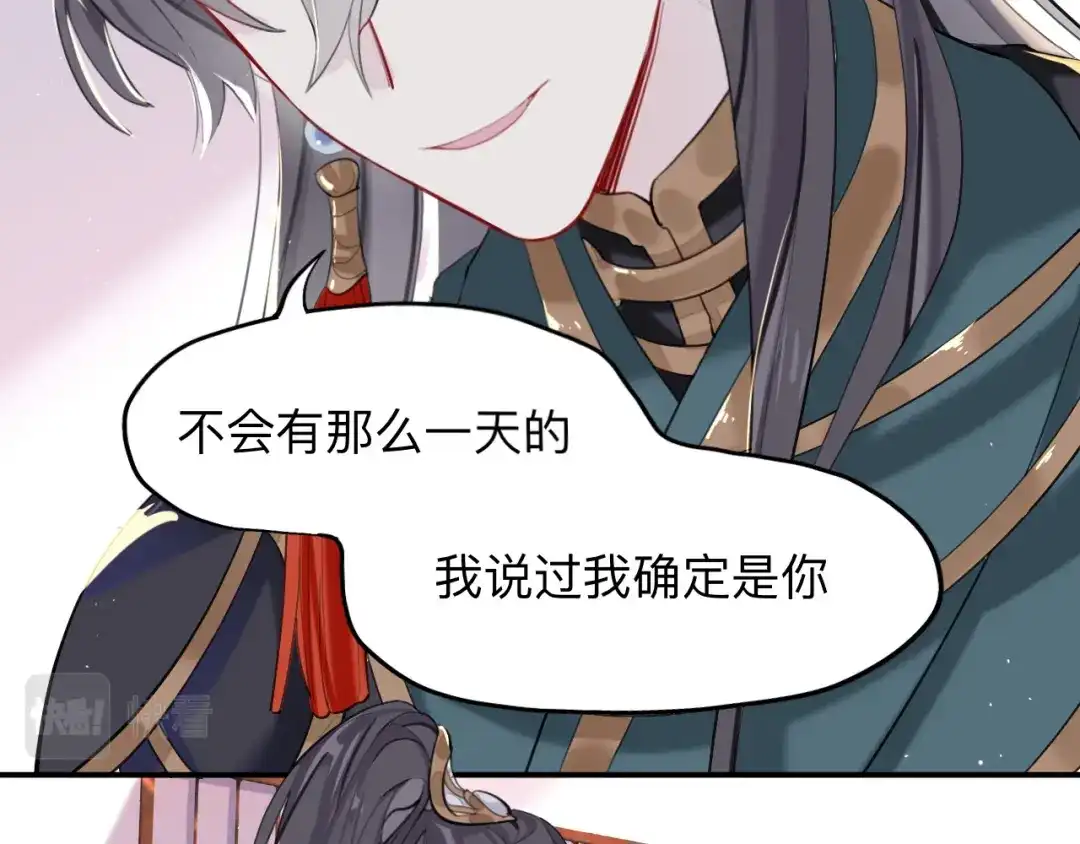 师兄想出土 来日可期 第40页