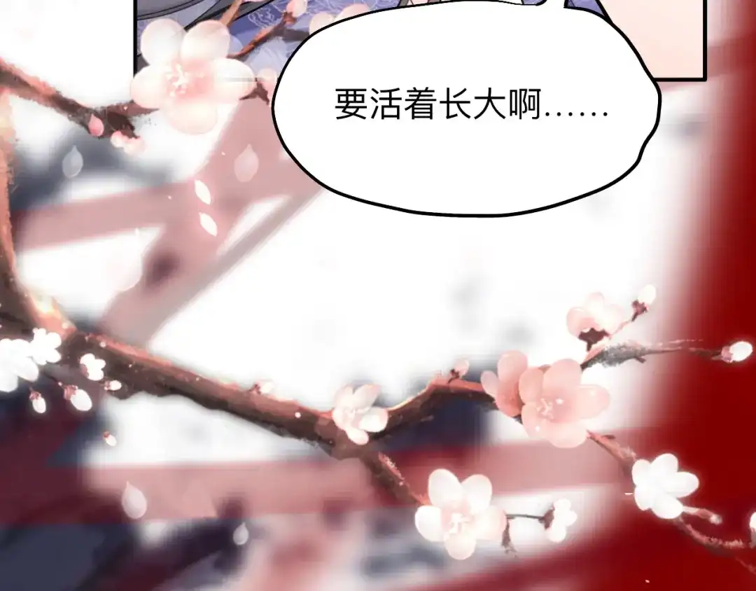 师兄想出土 来日可期 第72页