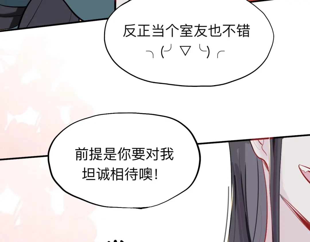 师兄想出土 来日可期 第11页