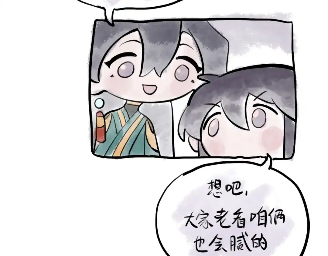 师兄想出土 来日可期 第81页