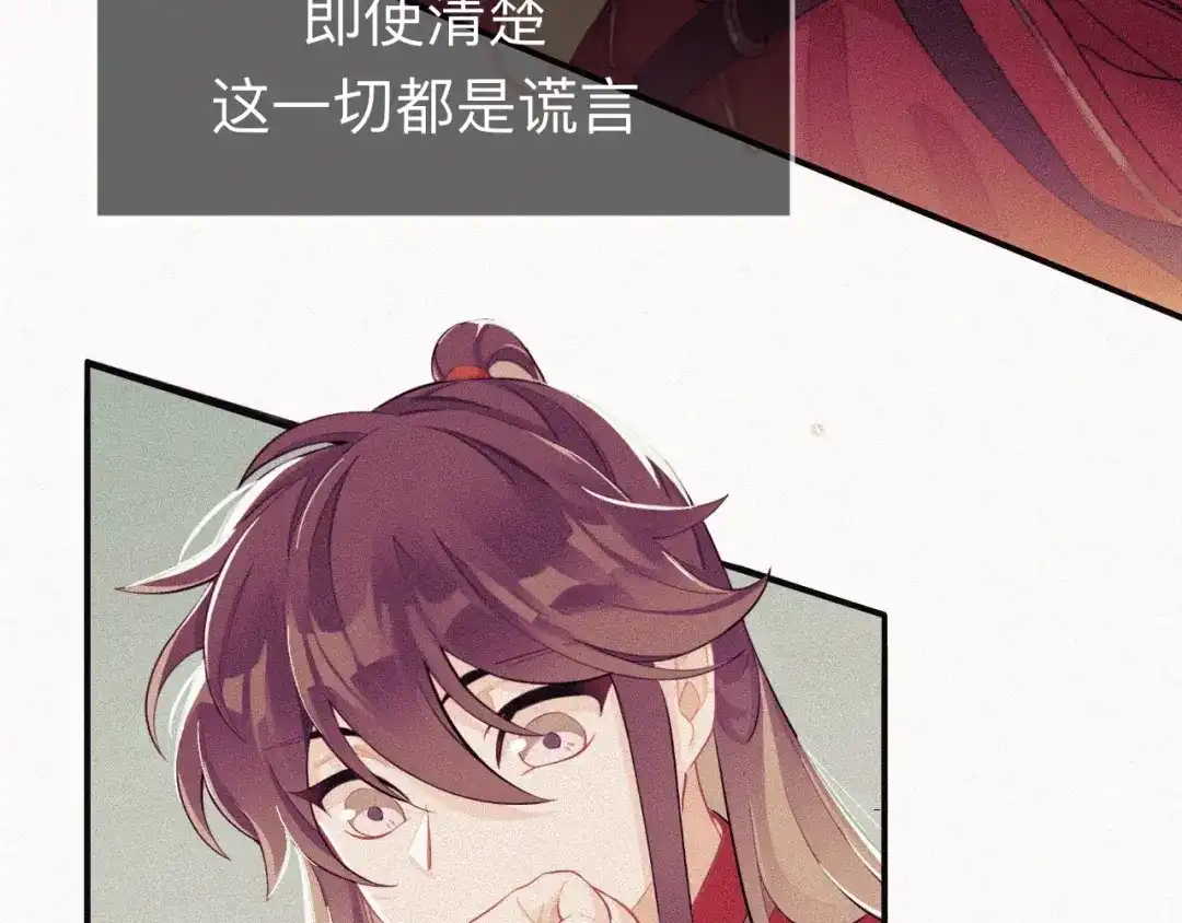 师兄想出土 来日可期 第20页