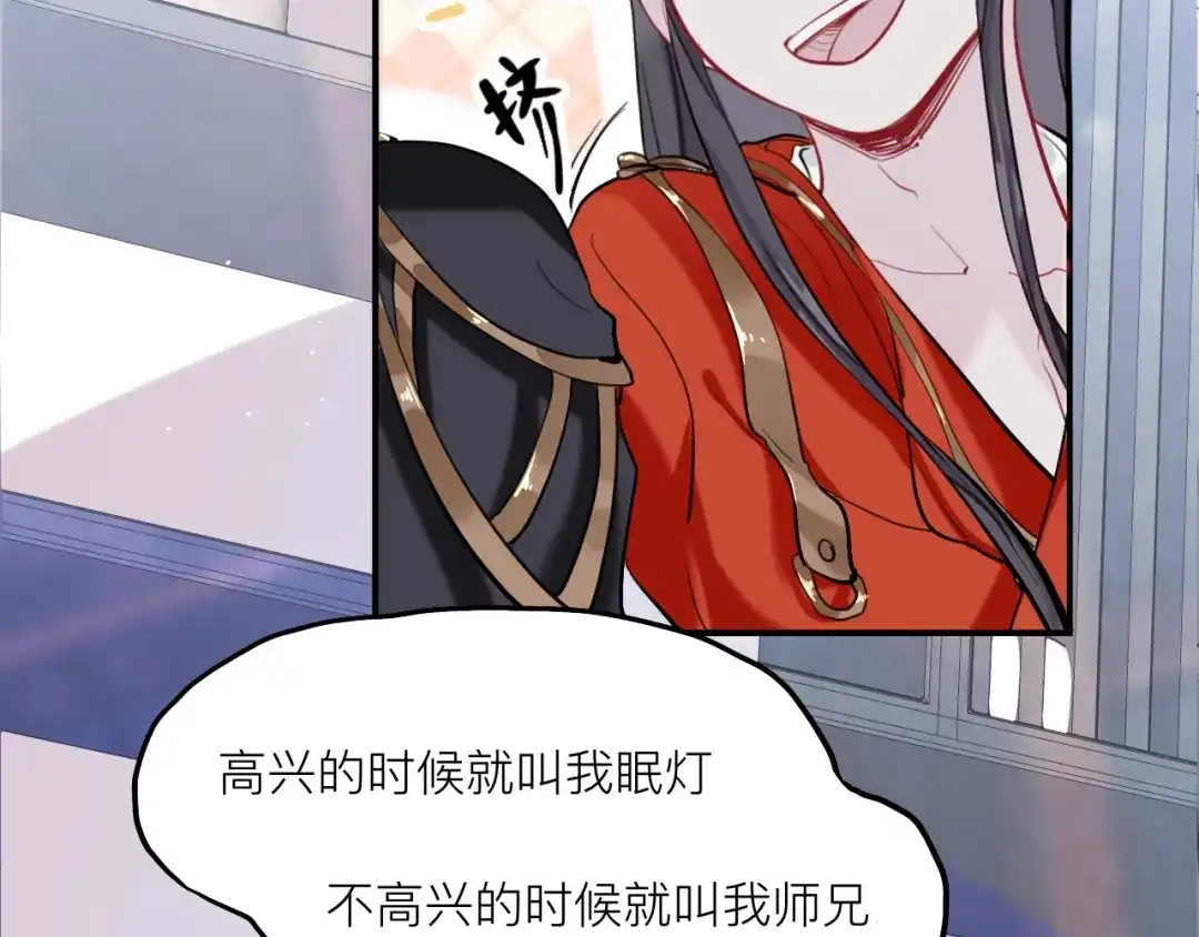 师兄想出土 来日可期 第56页