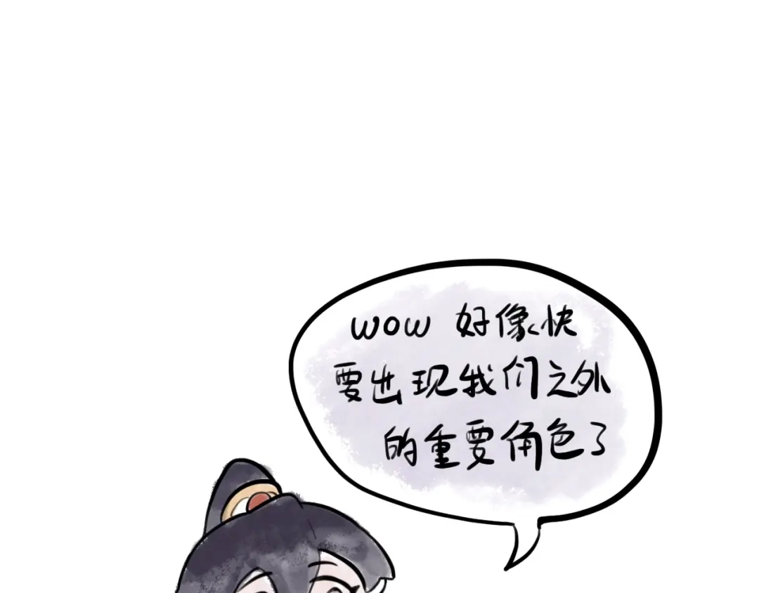 师兄想出土 来日可期 第79页