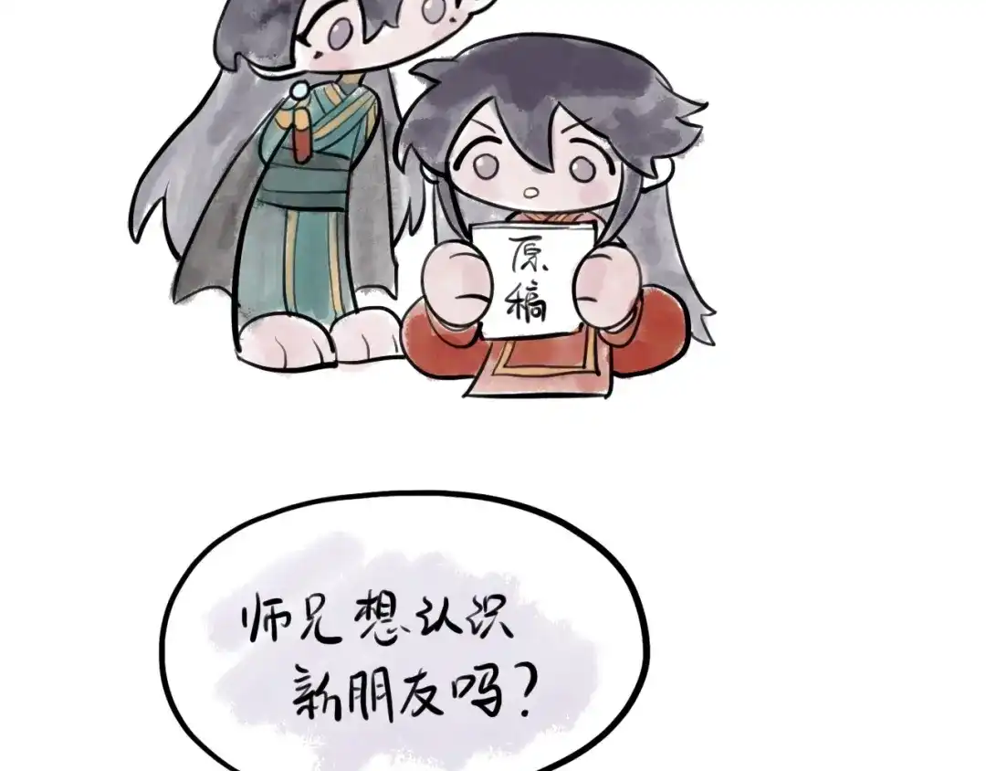 师兄想出土 来日可期 第80页