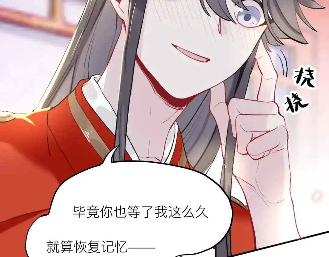 师兄想出土 来日可期 第62页