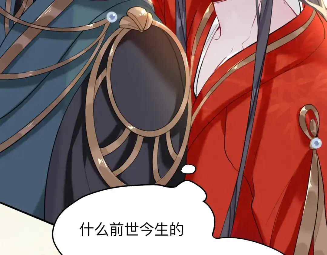 师兄想出土 来日可期 第31页
