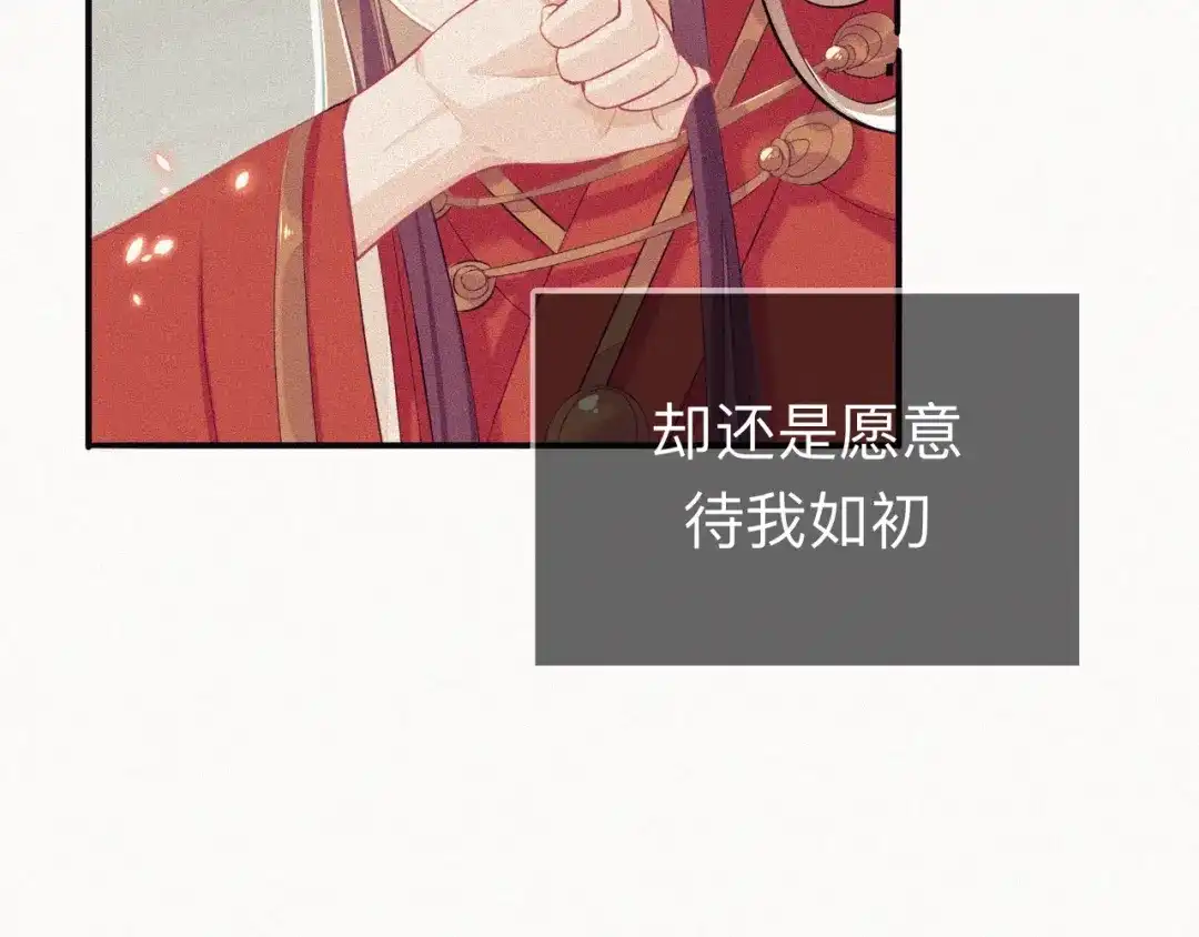 师兄想出土 来日可期 第21页
