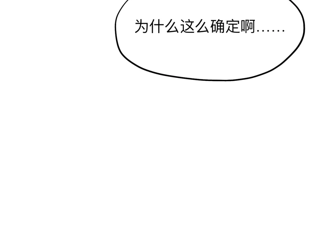 师兄想出土 来日可期 第42页