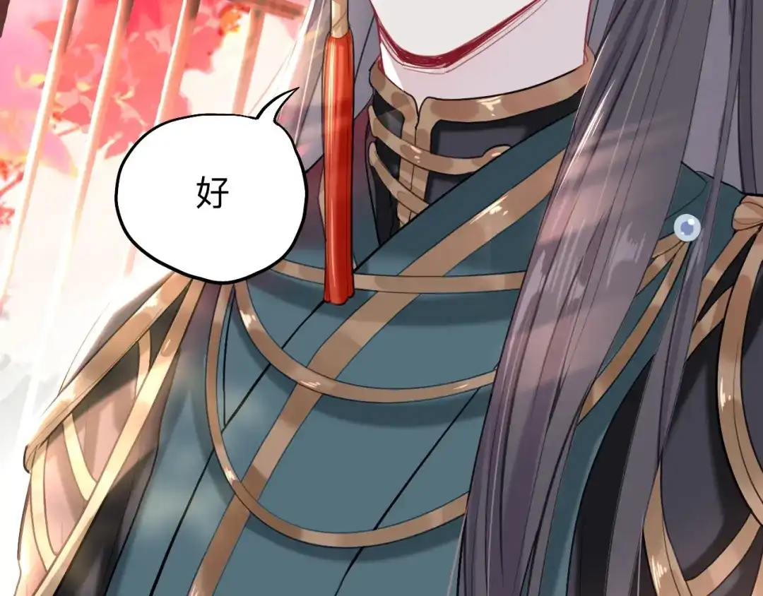 师兄想出土 来日可期 第76页