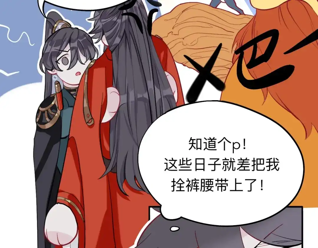师兄想出土 诡秘 第56页