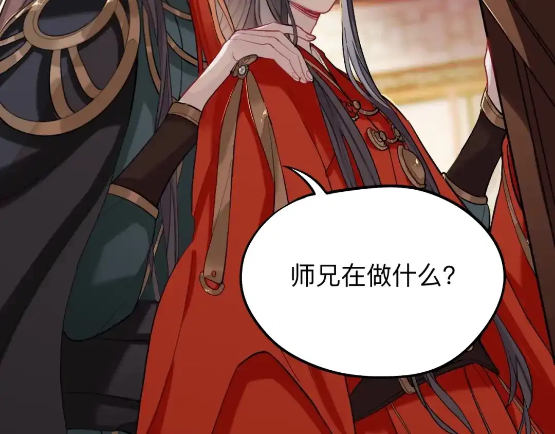 师兄想出土 诡秘 第48页