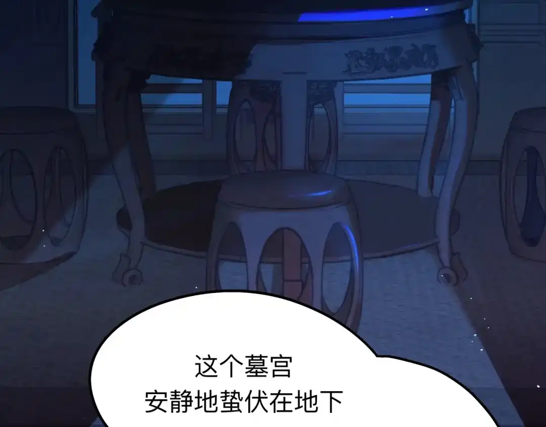 师兄想出土 诡秘 第78页