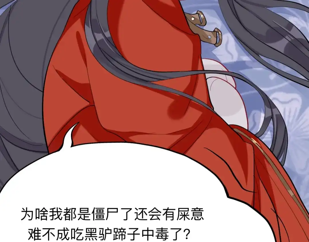 师兄想出土 诡秘 第89页