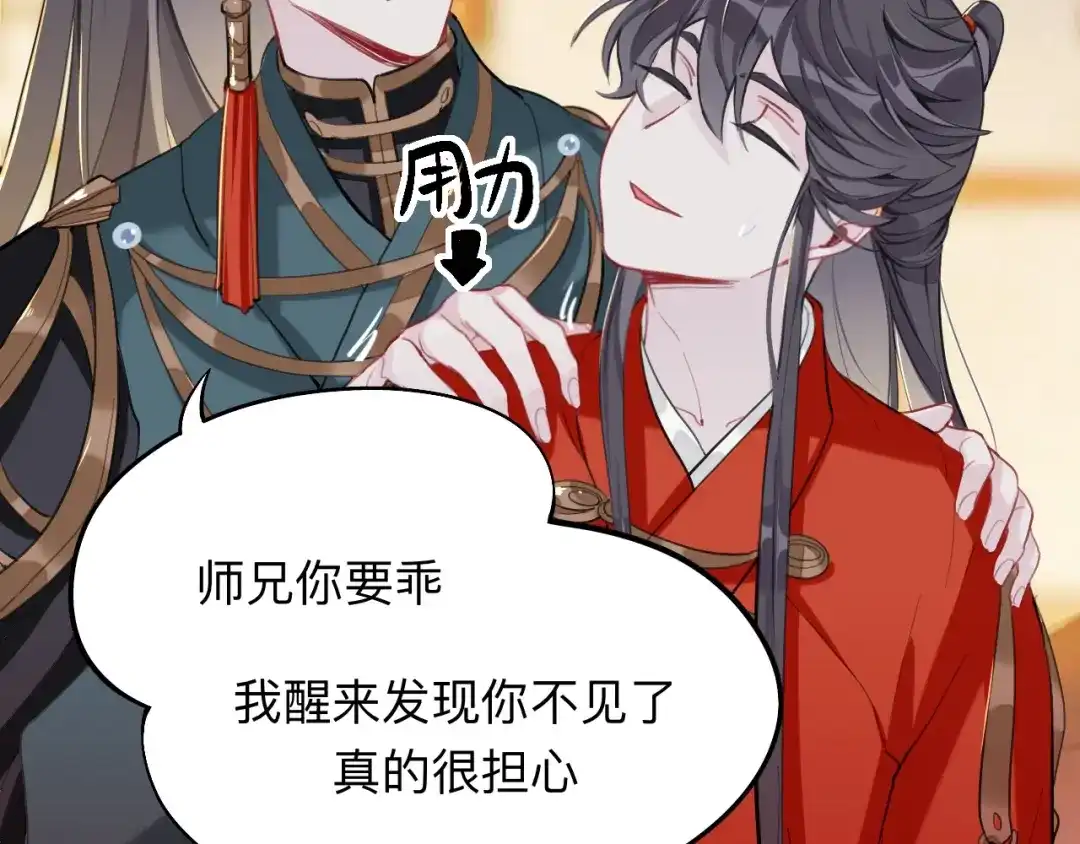 师兄想出土 诡秘 第54页