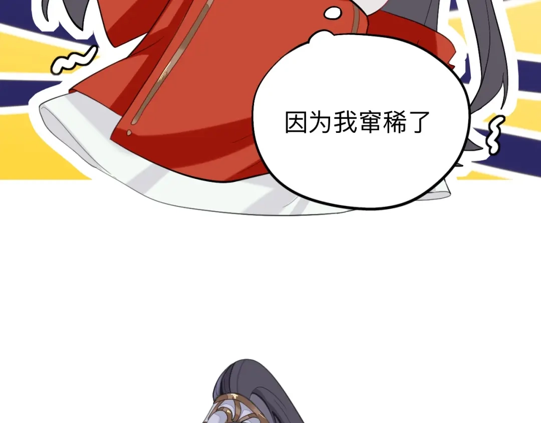 师兄想出土 诡秘 第86页