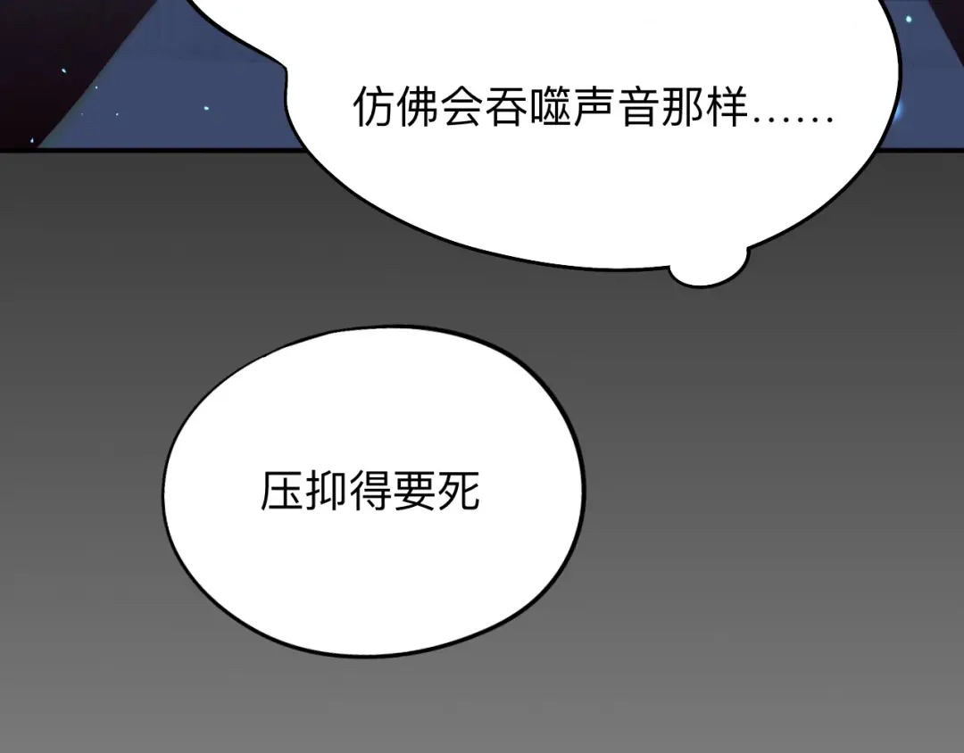 师兄想出土 诡秘 第79页