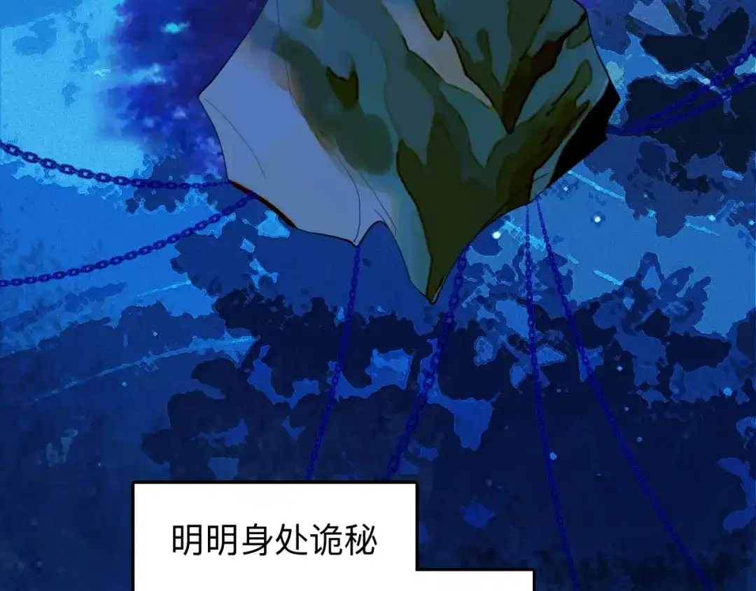 师兄想出土 诡秘 第26页