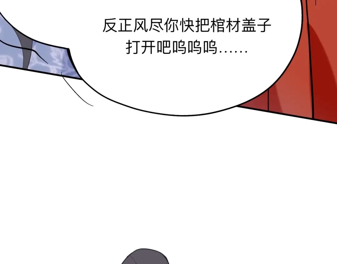 师兄想出土 诡秘 第90页