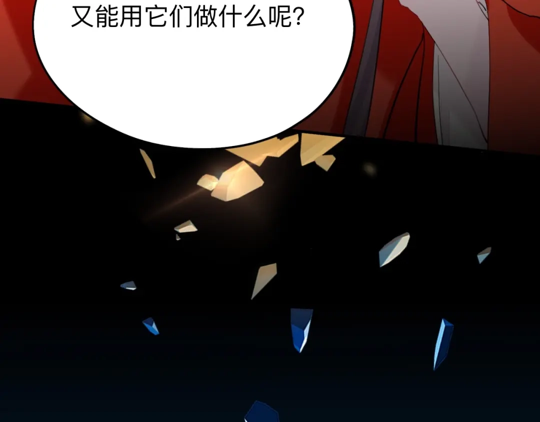 师兄想出土 诡秘 第75页