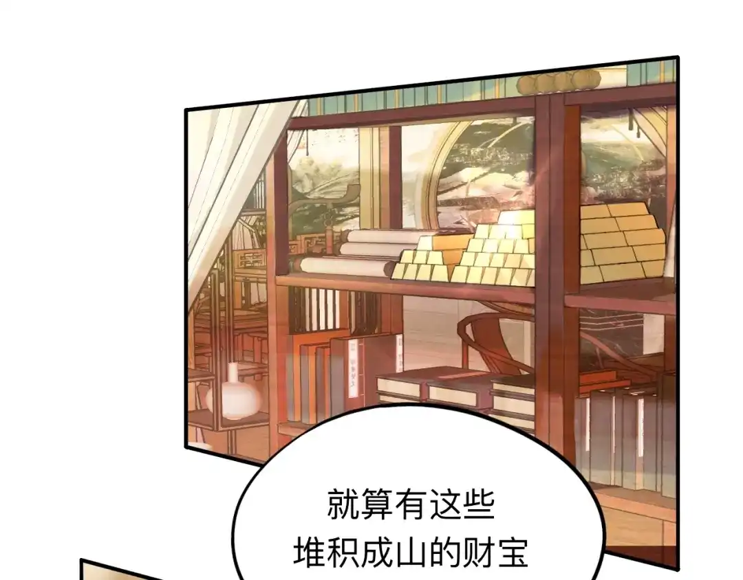 师兄想出土 诡秘 第71页