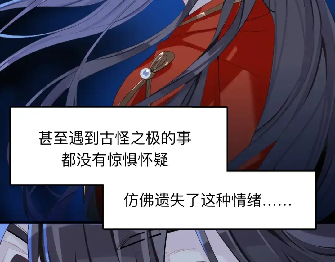 师兄想出土 诡秘 第35页
