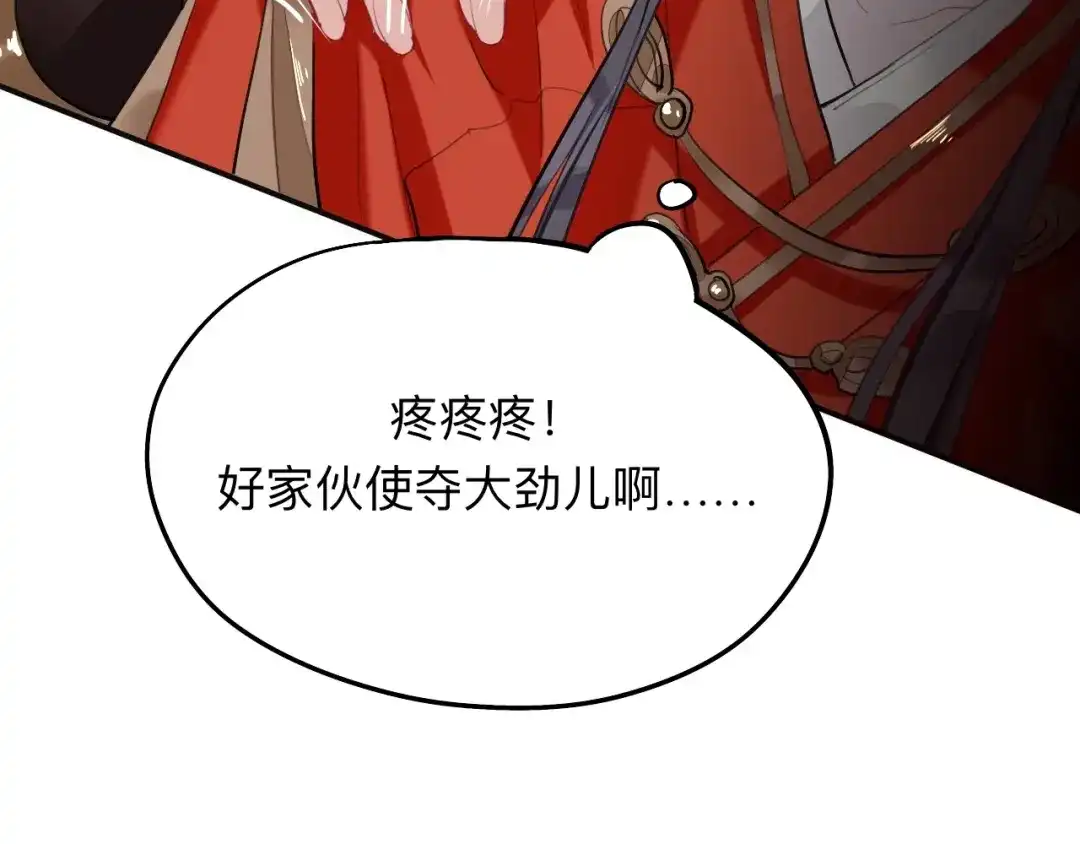 师兄想出土 诡秘 第51页